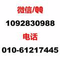 JIS G0556-2014 钢的宏观发纹试验方法 中文版